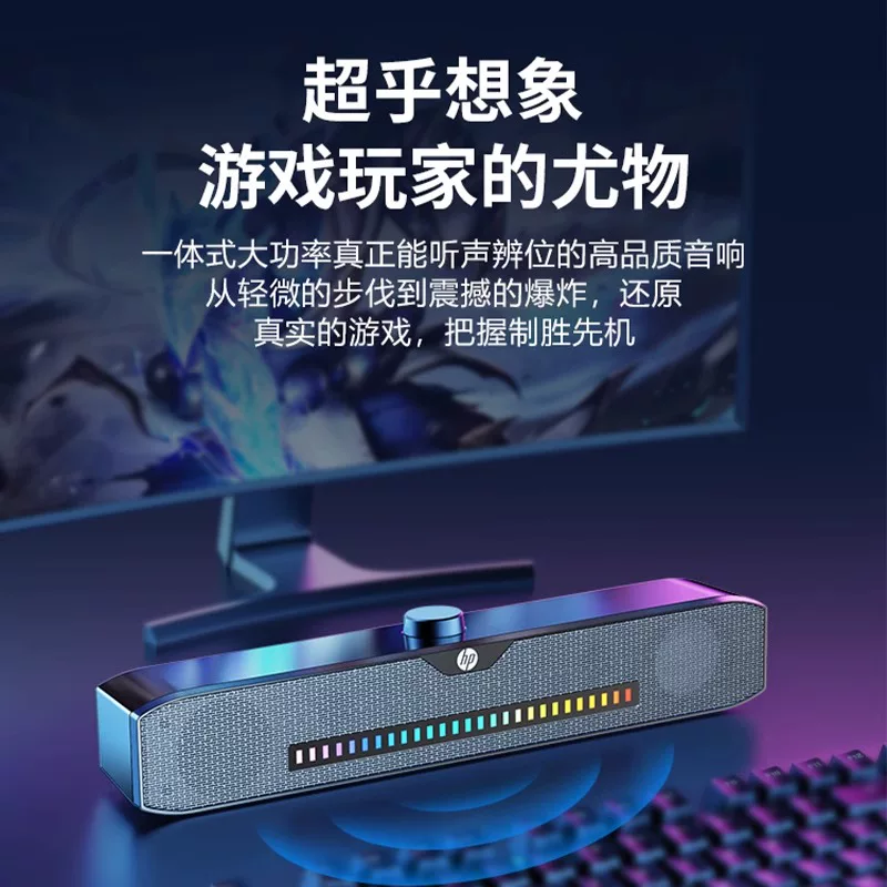 惠普炫彩灯光音响 39.9元 - 86线报