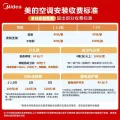 美的 酷省电二代Pro系列 KFR-35GW/KS2P 新一级能效 壁挂式空调 大1.5匹 1894.69元 图片 2