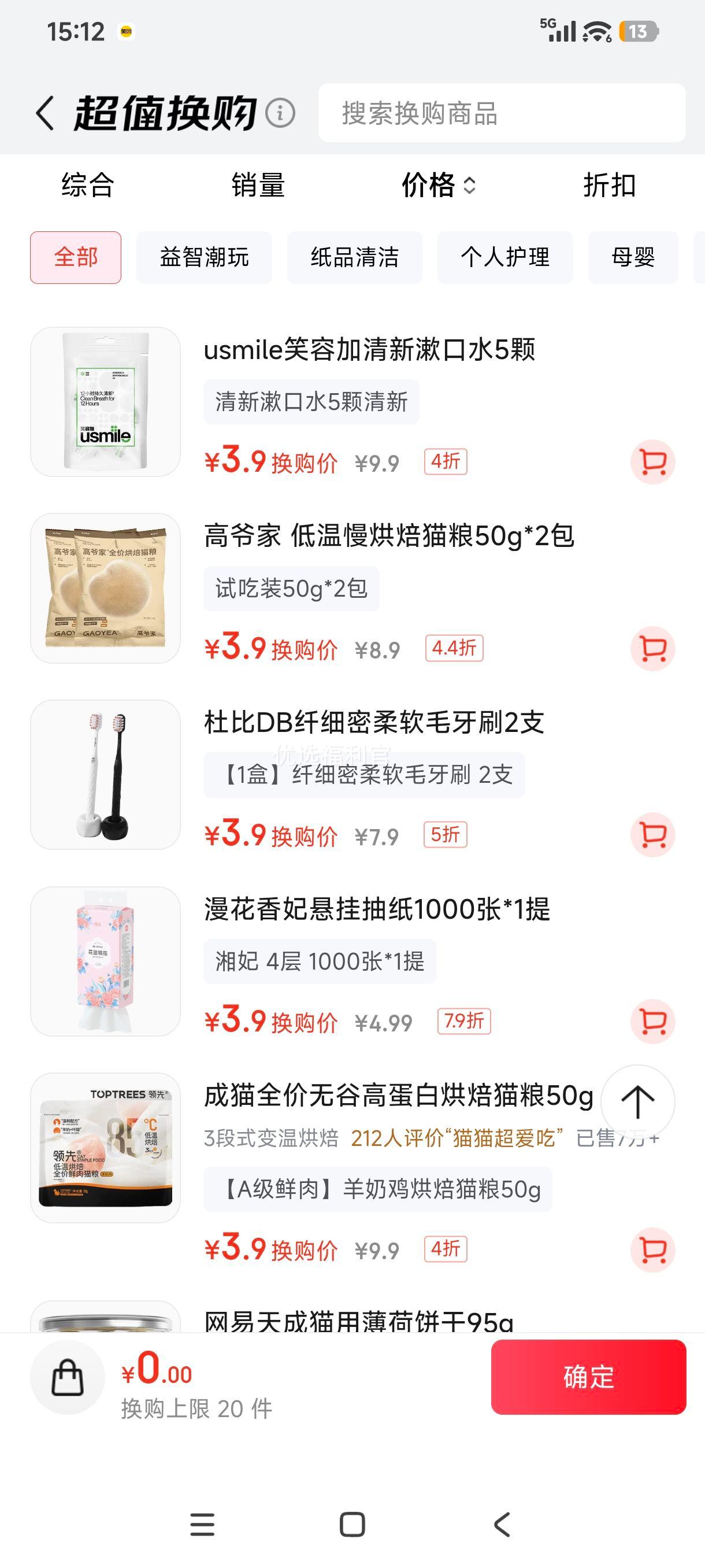 杜比DB纤细密柔软毛牙刷家庭装2支 3.9元 - 86线报