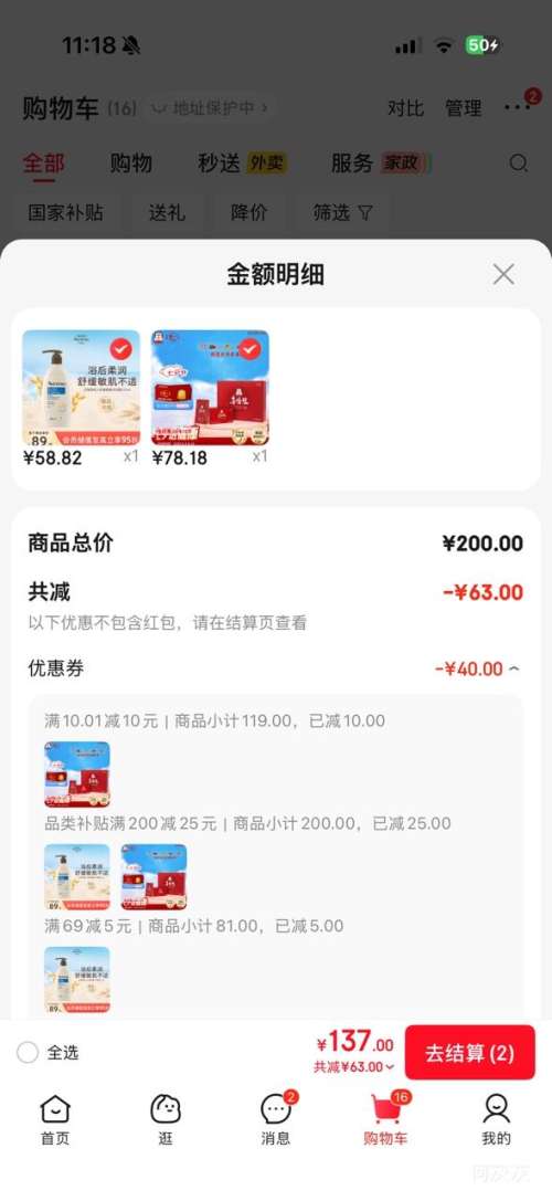 正官庄人参红参元6年根红参饮礼盒50ml*60包 78.18元 - 86线报