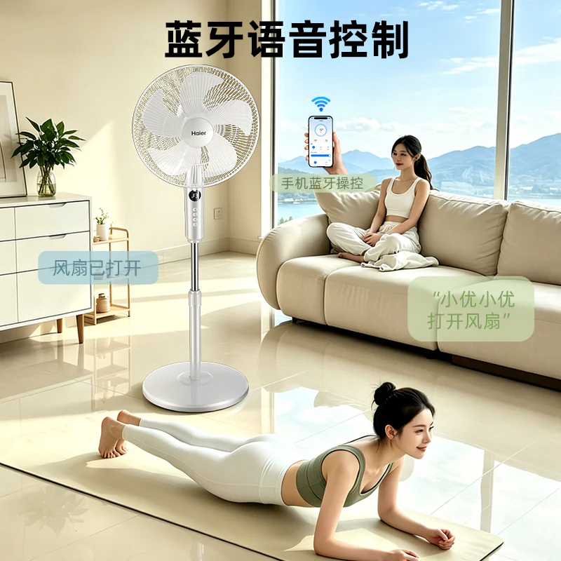 海尔语音落地扇空气循环扇大风力强力台立式节能新款 69.03元 - 86线报 海尔语音落地扇空气循环扇大风力强力台立式节能新款 69.03元 - 86线报