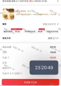 首购：十月初五 36层杏仁条饼干80g/盒 3.9元（需试用） 图片 2