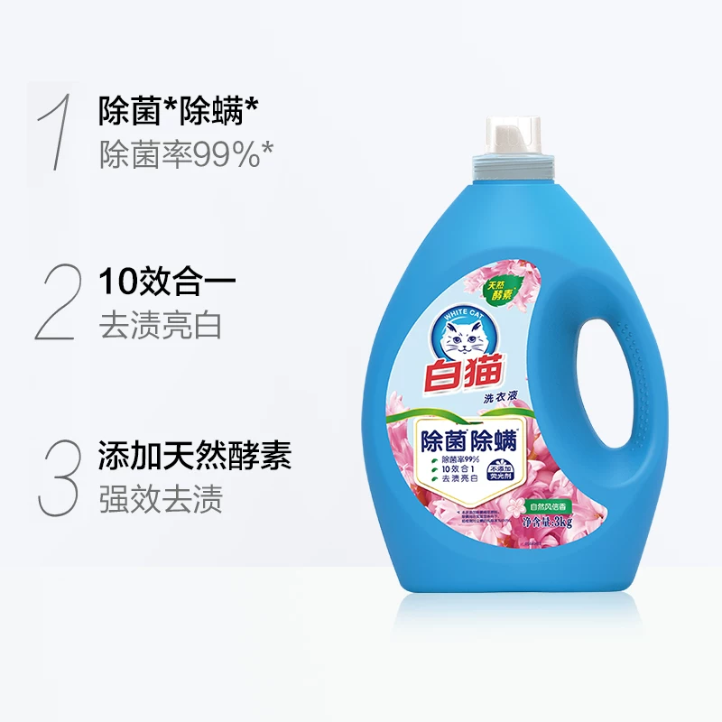 白猫除菌除螨洗衣液 75.11元 - 86线报
