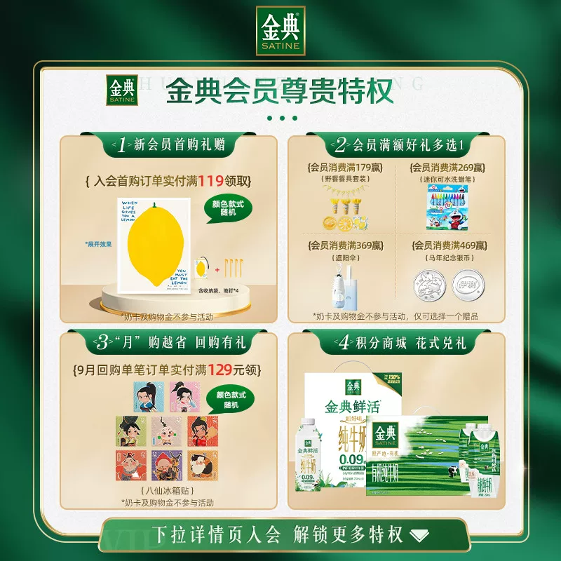 金典纯牛奶12盒*250ml整箱 40元 - 折送网 金典纯牛奶12盒*250ml整箱 40元 - 折送网