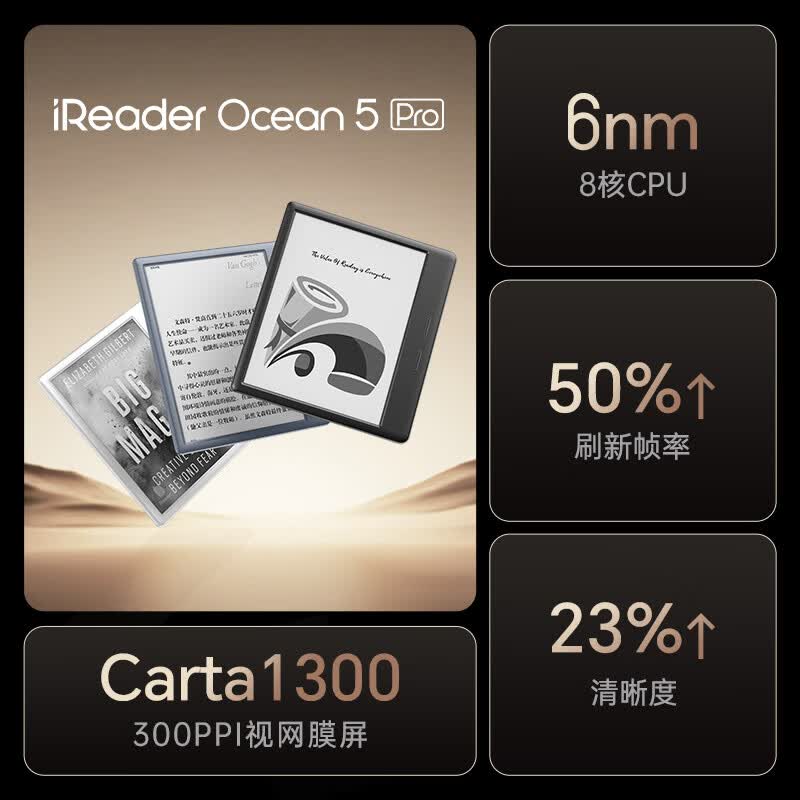 掌阅Ocean5Pro 7英寸智能阅读本电子书阅读器星际黑64GB 1530.53元 - 86线报