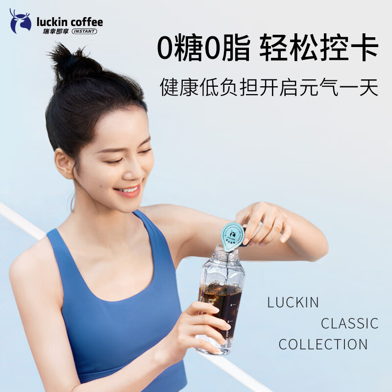 瑞幸咖啡 经典系列浓缩咖啡液-意式黑咖 18mL*8颗装 18.9元 - 86线报