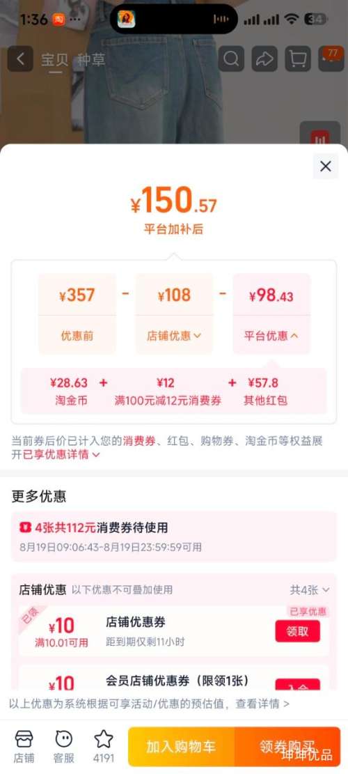 ONLY2026秋季新款白色高腰阔腿牛仔裤女 150.57元 - 86线报