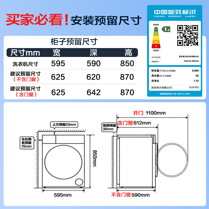 海尔EG10010HB18S洗烘一体机10kg星蕴银 1309.4元 - 86线报