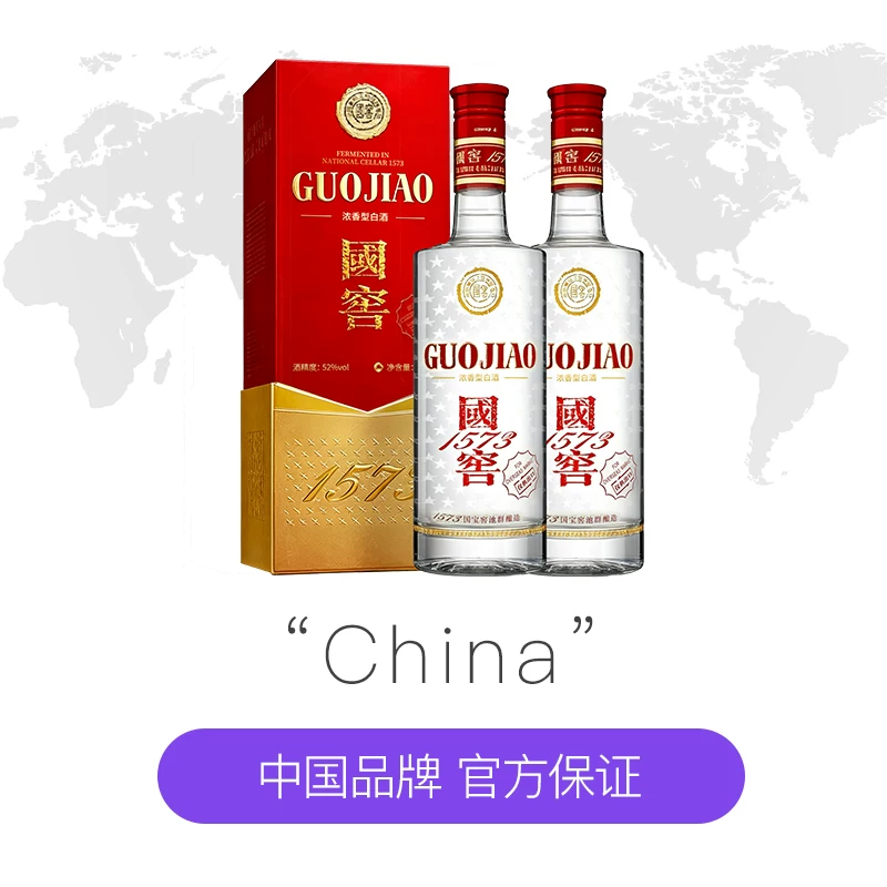 国窖1573 浓香型白酒 度 500mL*2瓶装 1520元 - 86线报