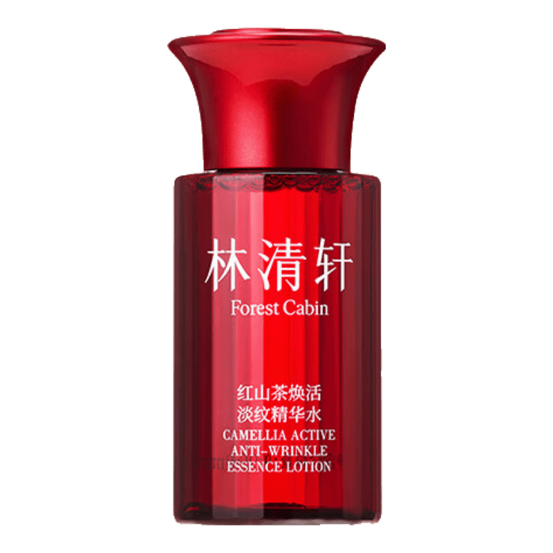 林清轩红熨瓶2.0精华水99ml 39元 - 美泡泡