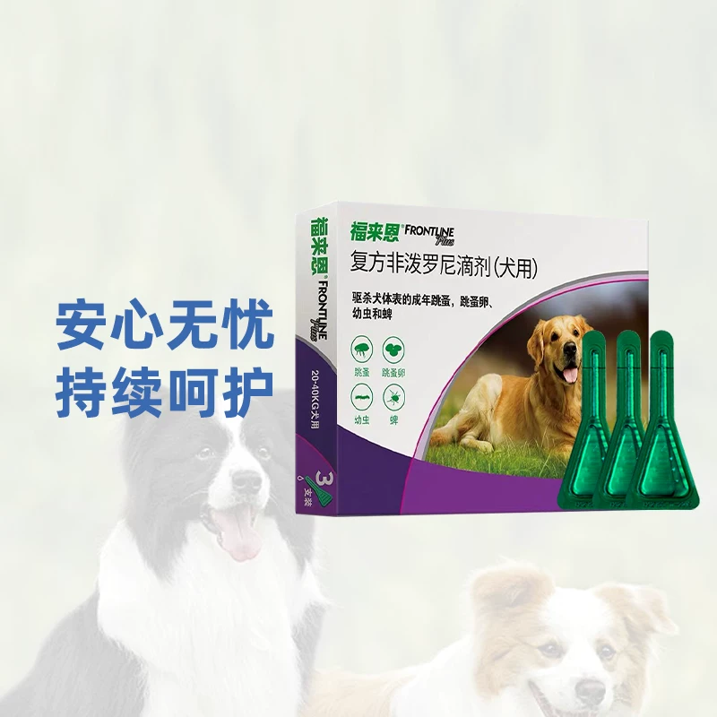 福来恩驱虫药大型犬体外驱虫20-40kg驱跳蚤虫3支装 108.22元 - 86线报