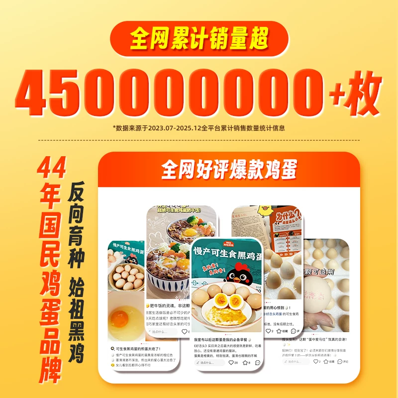 好念头可生食鸡蛋新鲜无沙门氏菌本味黑鸡蛋礼盒家庭装批发整箱 10.31元 - 清风线报