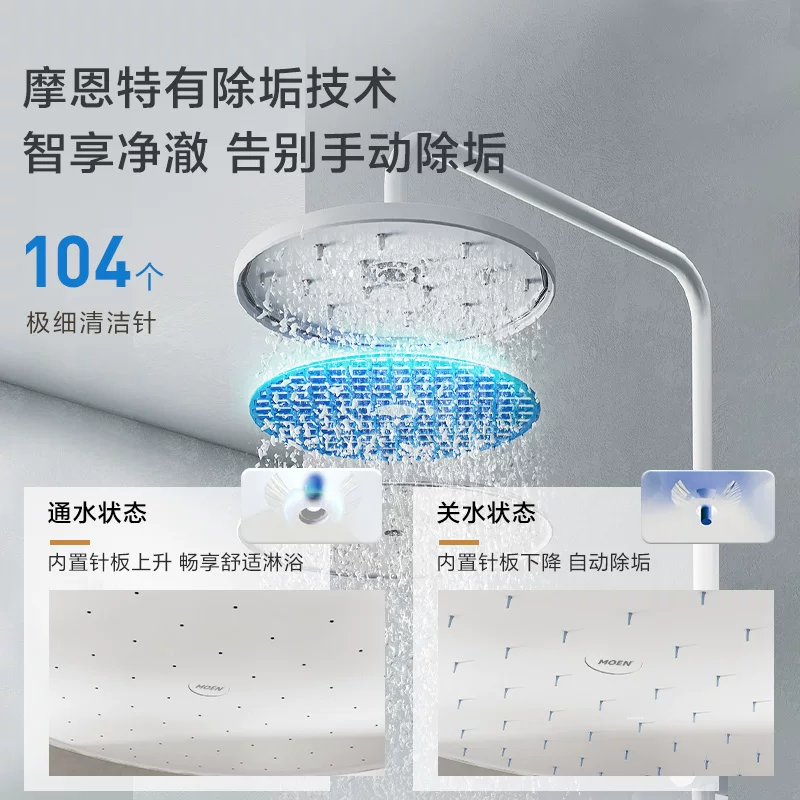 摩恩花洒套装 617元 - 86线报