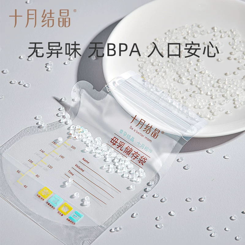 十月结晶储奶袋母乳袋储存袋壶嘴型母乳保鲜袋存装奶袋200ml36片 9.9元 - 86线报 十月结晶储奶袋母乳袋储存袋壶嘴型母乳保鲜袋存装奶袋200ml36片 9.9元 - 86线报