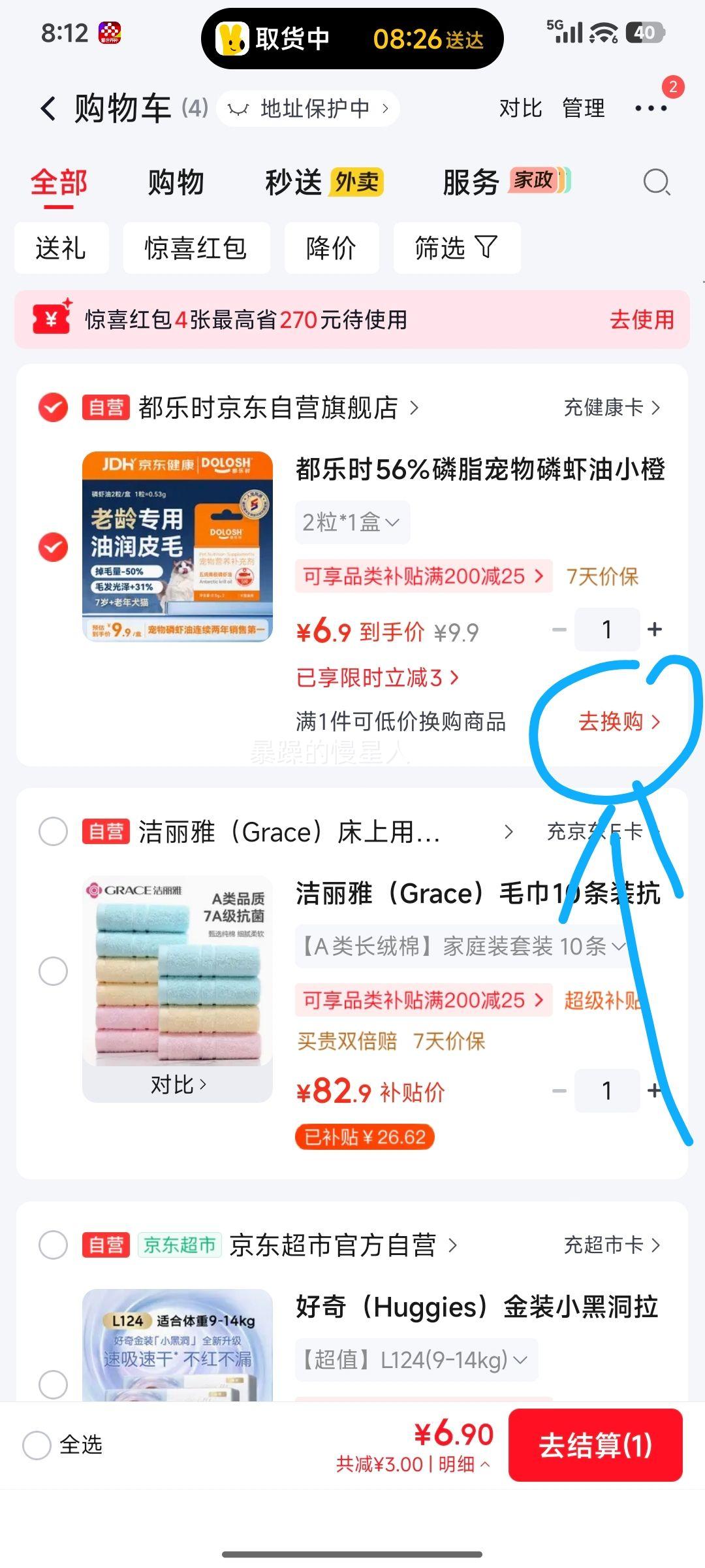 鱼跃Anytime4Pro血糖仪家用医用免扎手指1盒装 96.13元 - 清风线报