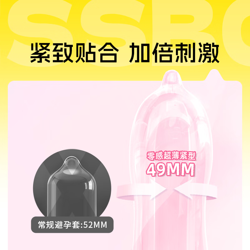 杰士邦超薄零感玻尿酸安全套小号紧型12只阔口49mm 49元 - 折送网