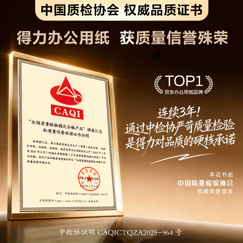 得力6英寸230g100张/盒高光相纸 11元 - 86线报