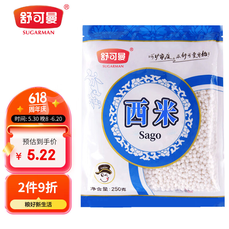 舒可曼西米250g 0.5元 - 86线报