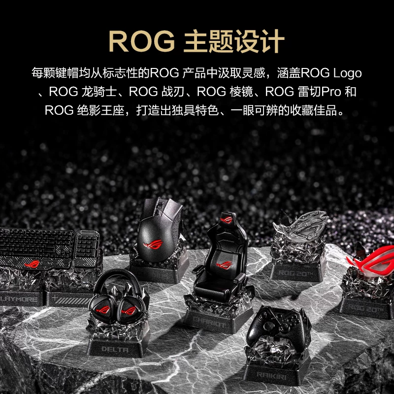 ROG20周年键帽盲盒内置隐藏款趣味性特殊结构设计手工工艺单个整盒夜魔键帽 169元 - 86线报 ROG20周年键帽盲盒内置隐藏款趣味性特殊结构设计手工工艺单个整盒夜魔键帽 169元 - 86线报