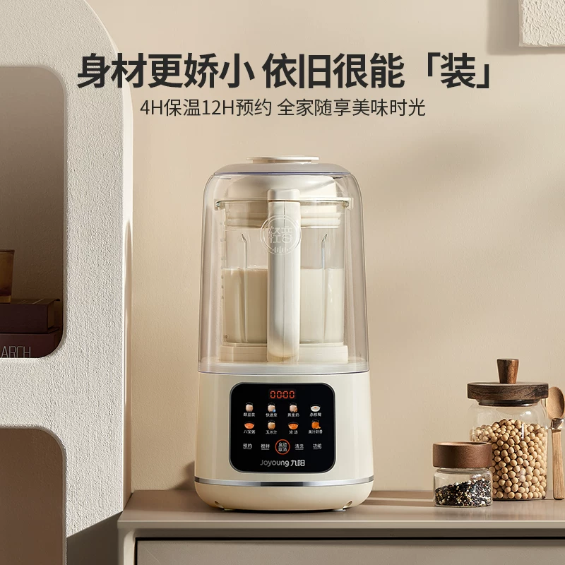 九阳破壁机隔音罩轻音家用新款全自动无渣豆浆机榨汁机 201.86元 - 86线报 九阳破壁机隔音罩轻音家用新款全自动无渣豆浆机榨汁机 201.86元 - 86线报
