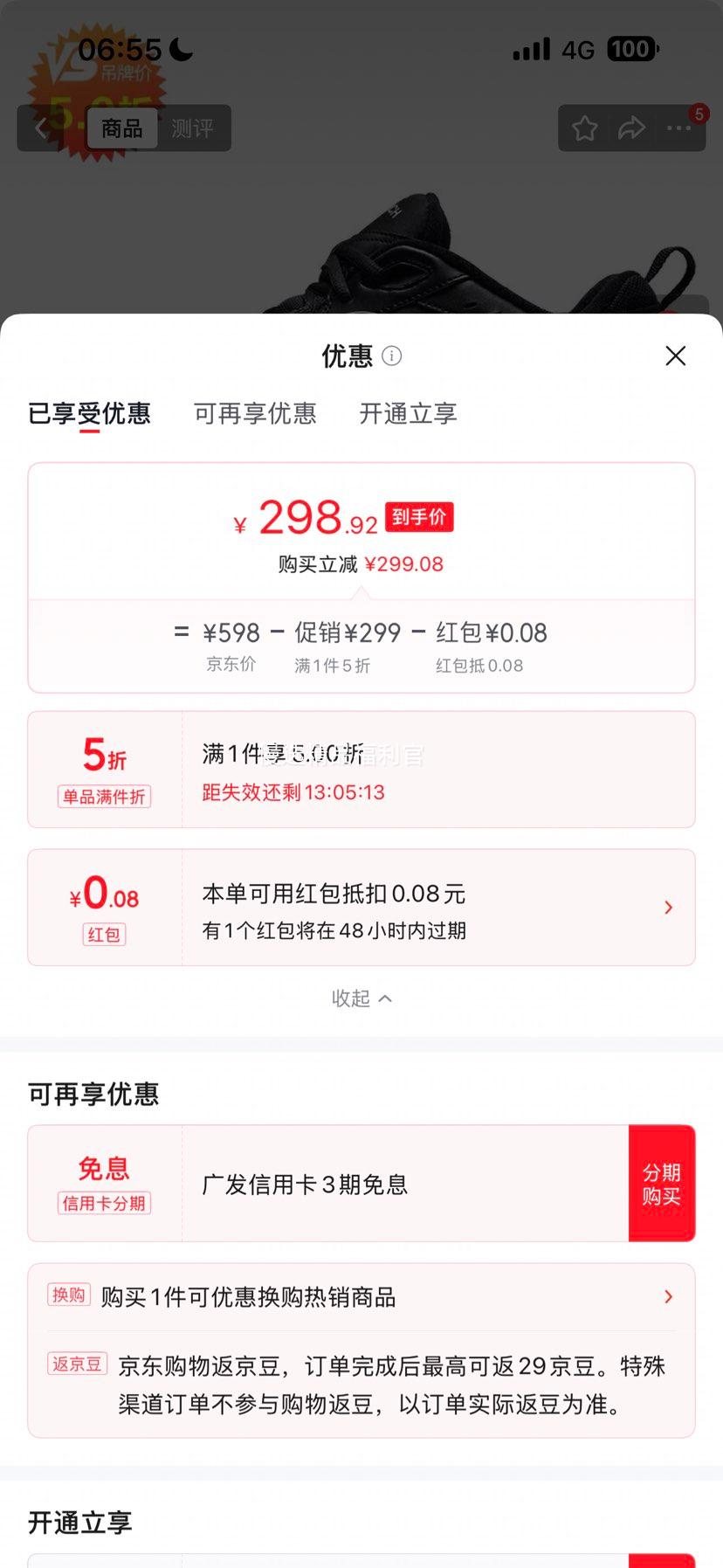耐克 AIR MONARCH IVG 男训练鞋 黑色 415445-001 299元 - 86线报