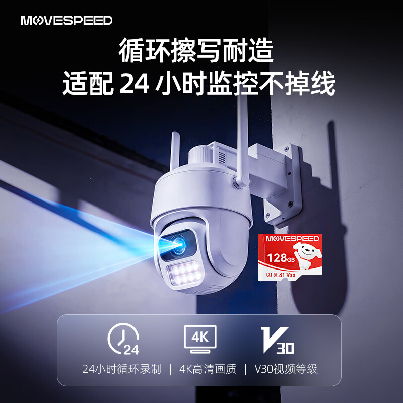 移速JOY联名款128GB TF 98.9元 - 86线报