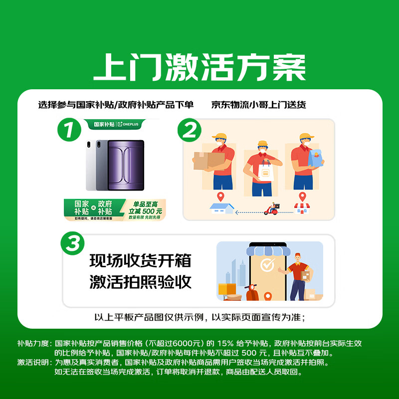 一加Pad2 3K144Hz高刷原彩屏平板电脑天玑9400+ WiFi版天青256GB12GB - 86线报