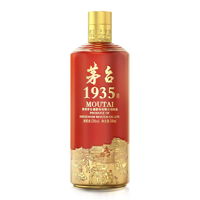 茅台1935 53%vol酱香型白酒 1279.7元 - 86线报 茅台1935 53%vol酱香型白酒 1279.7元 - 86线报