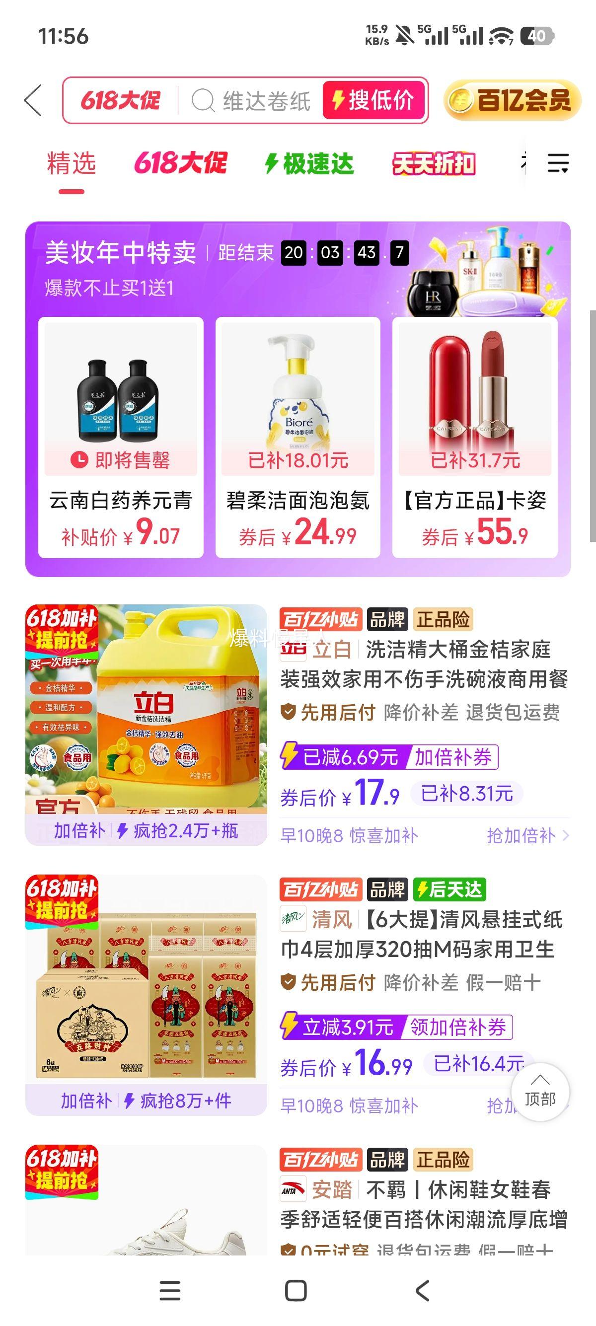 立白洗洁精大桶金桔家庭装强效不伤手4kg 17.9元 - 线报酷