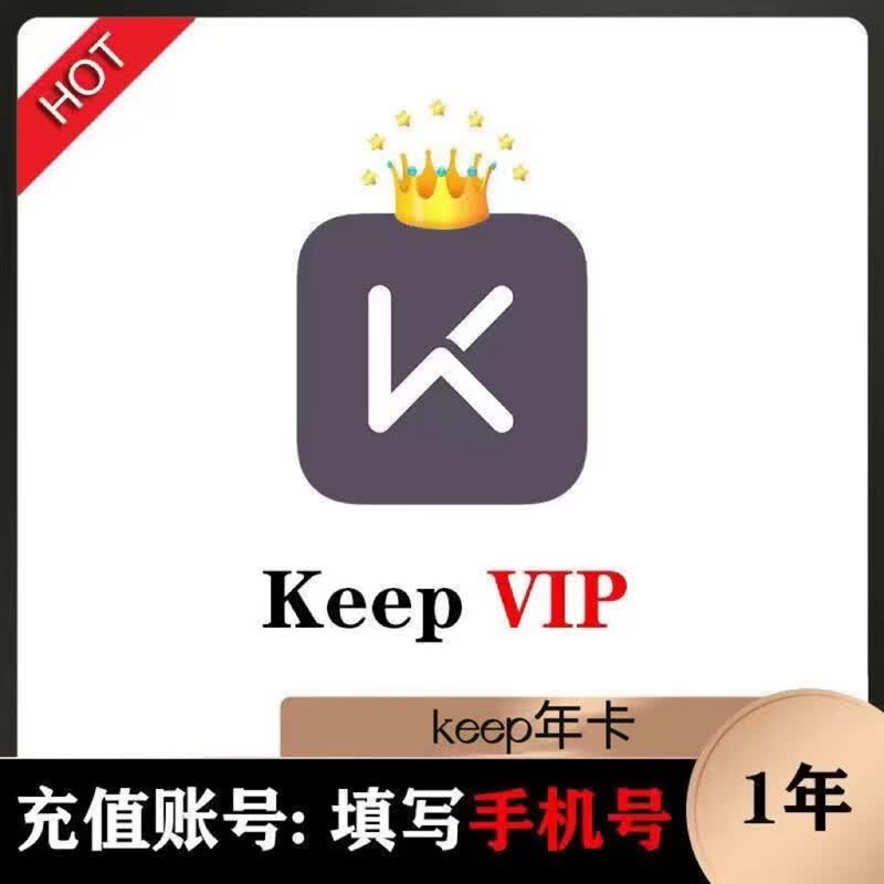 Keep会员年卡 74.5元 - 线报酷