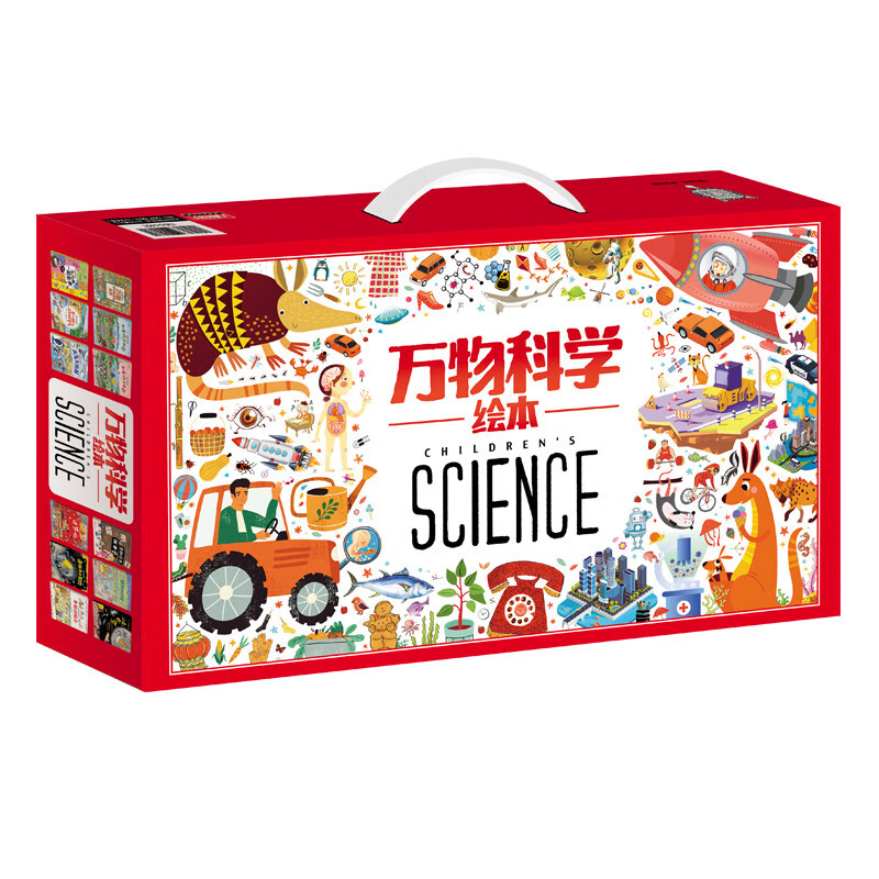 万物科学绘本套装24册 45元 - 86线报