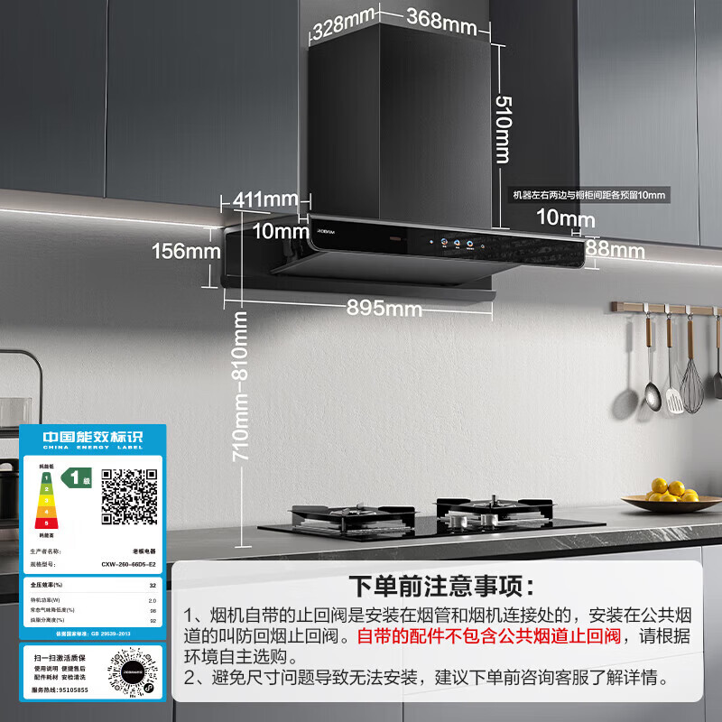 老板油烟机燃气灶套装E2P+D2智能烟灶联动 4034元 - 86线报