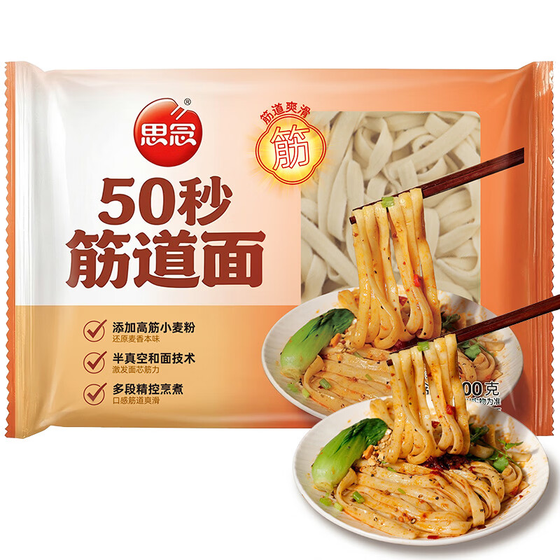 思念筋道面100g 赠黑芝麻汤圆 4.59元 - 86线报