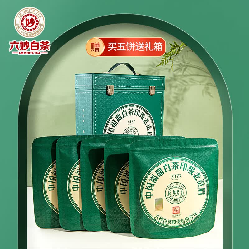 六妙白茶贡眉150g*5送礼盒 729元 - 线报酷