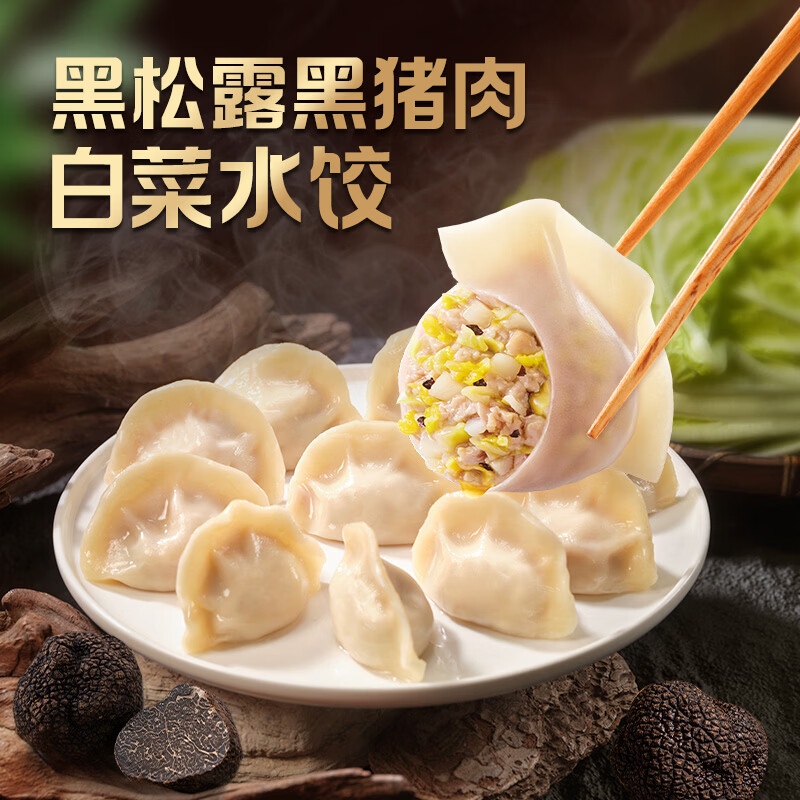 思念牧歌羊肉萝卜饺400g 5.99元 - 线报酷