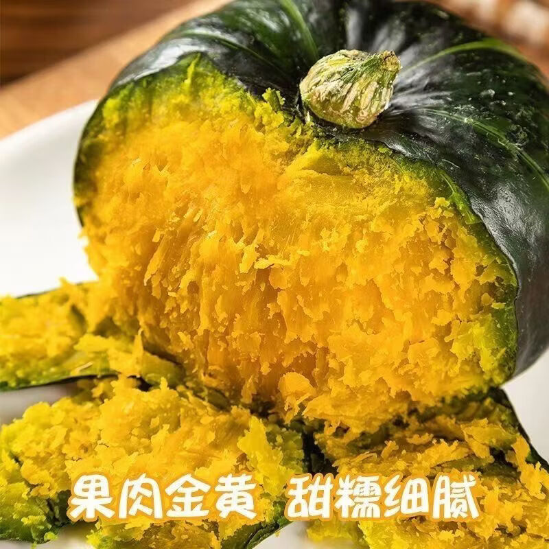 贝贝南瓜正宗贝贝南瓜10斤含箱 9.99元 - 线报酷