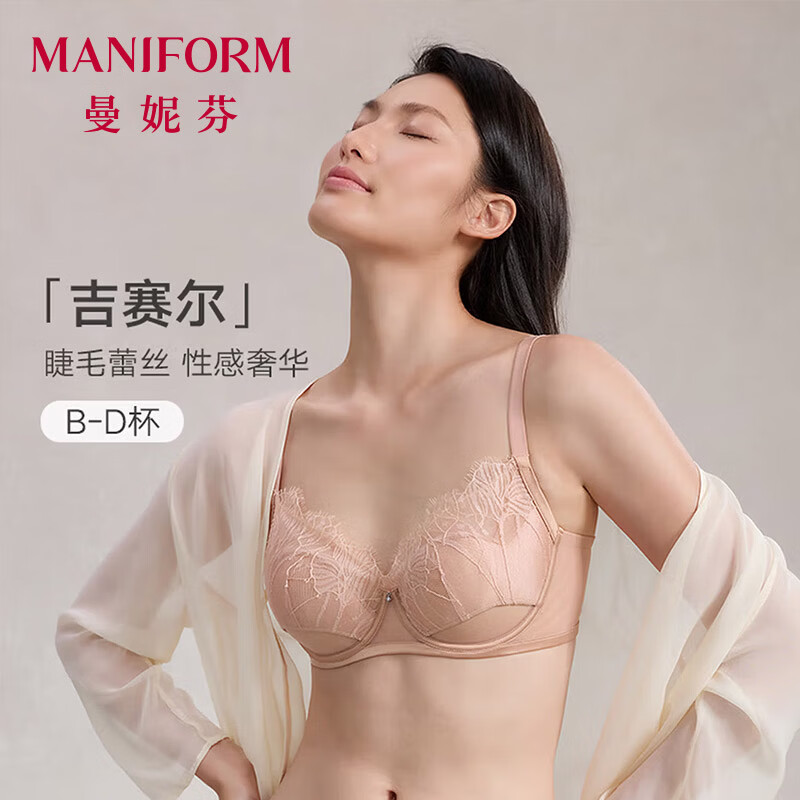 曼妮芬吉赛尔奢华睫毛蕾丝胸罩琥珀流光80D 99.5元 - 美泡泡