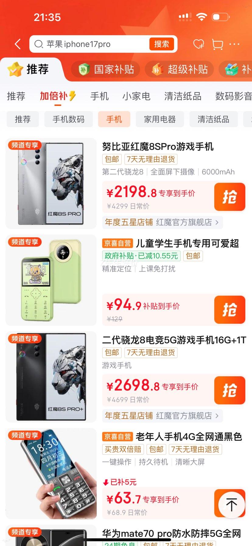 努比亚红魔8S Pro 5G电竞手机冰封银翼12GB+512GB 2199元 - 86线报