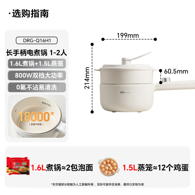 小熊电煮锅辅食锅多功能珐琅锅Q16H1 1.6L配蒸笼 69.55元 - 线报酷