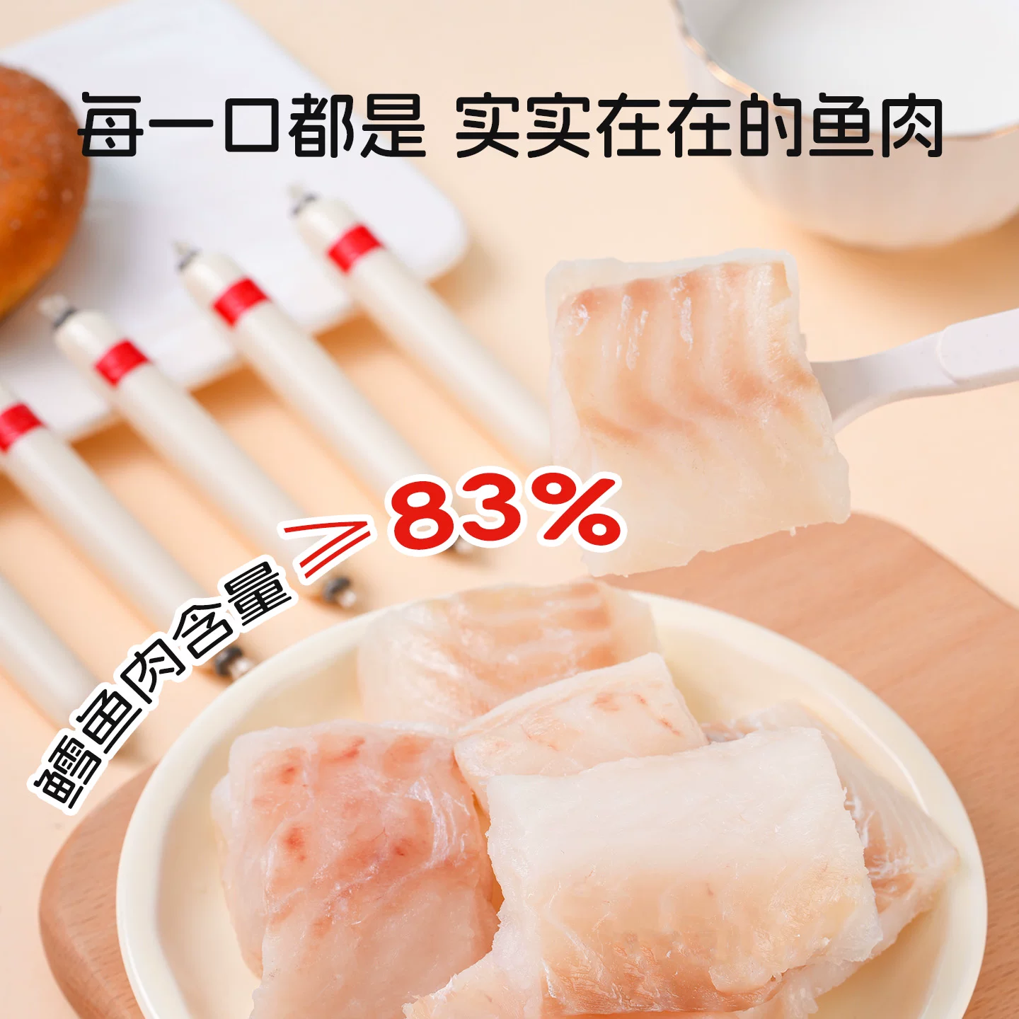 鱼小妮大西洋真鳕鱼肠鳕鱼含量≥83%无添加香精一岁宝宝儿童零食 25.67元 - 86线报