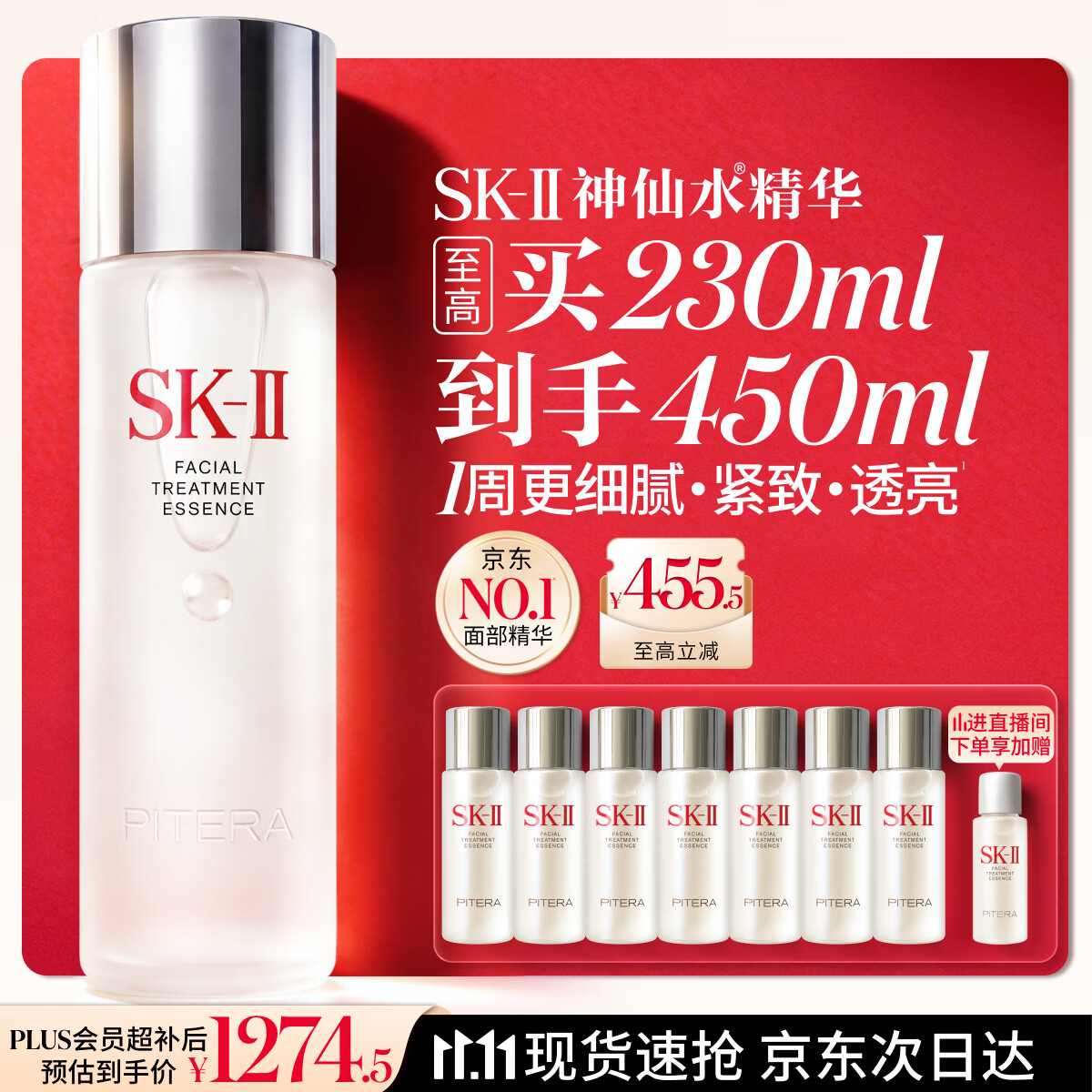 SK-II神仙水精华液补水保湿抗老淡纹提亮1瓶 1212元 - 美泡泡