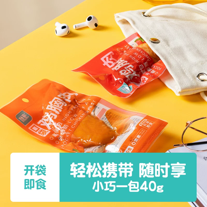 优形口袋鸡胸肉常温20袋 59.9元 - 86线报