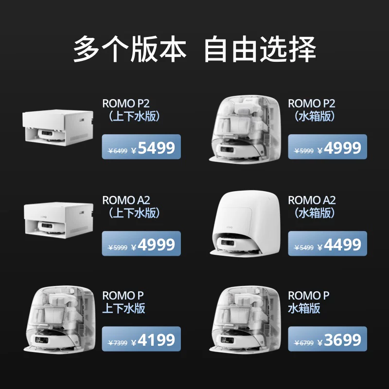 大疆ROMO2系列扫地机器人AI超幅扫拖一体旗舰 3198元 - 线报酷