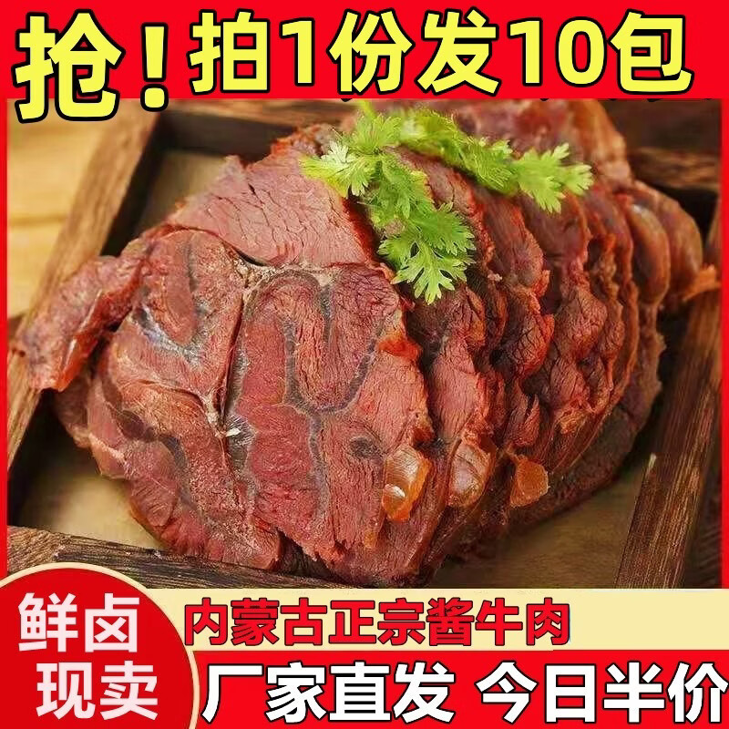 哞哩牧场五香酱100g×5包 39.8元 - 86线报