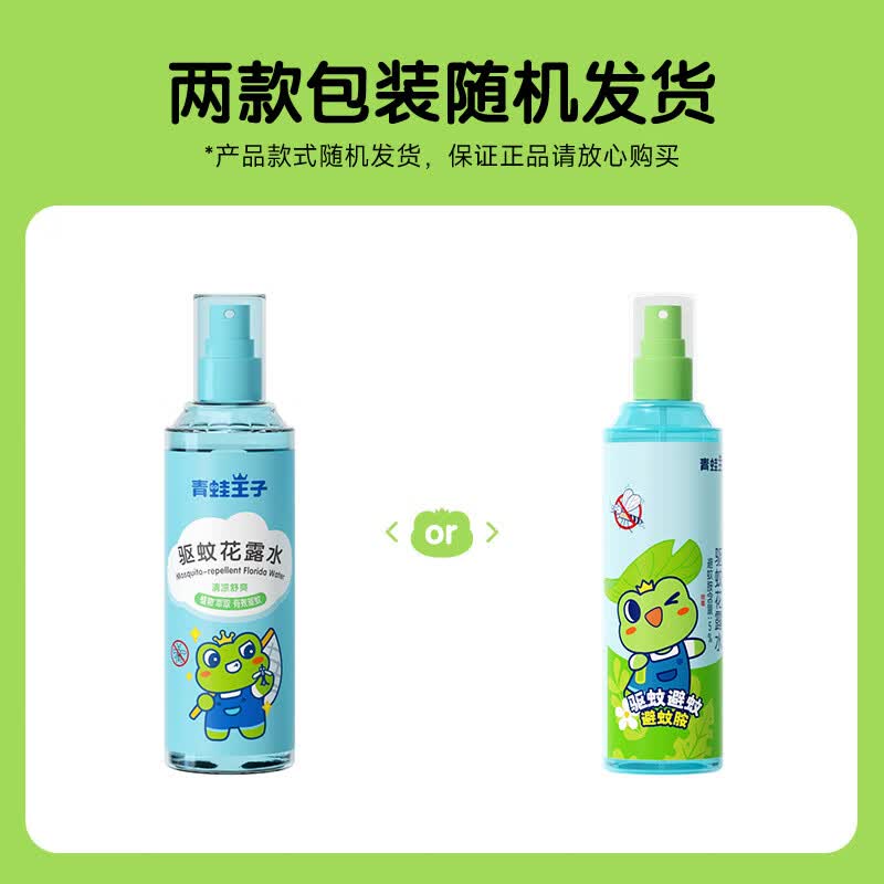 青蛙王子儿童花露水185ml 4.9元 - 86线报