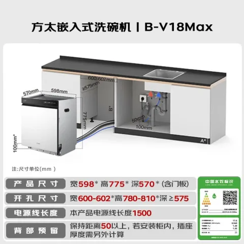 方太 熊猫系列 JBCD7E-03-B-V18Max 嵌入式洗碗机 16套 白色 4486.69元 图片 2