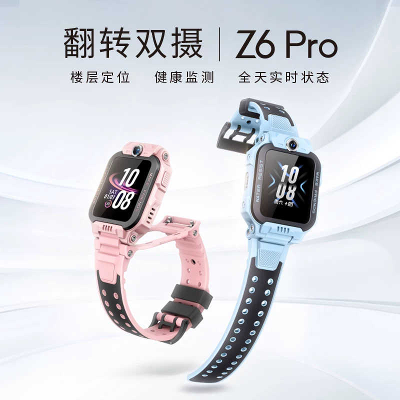 小天才Z6Pro儿童智能手表 728.73元 - 86线报