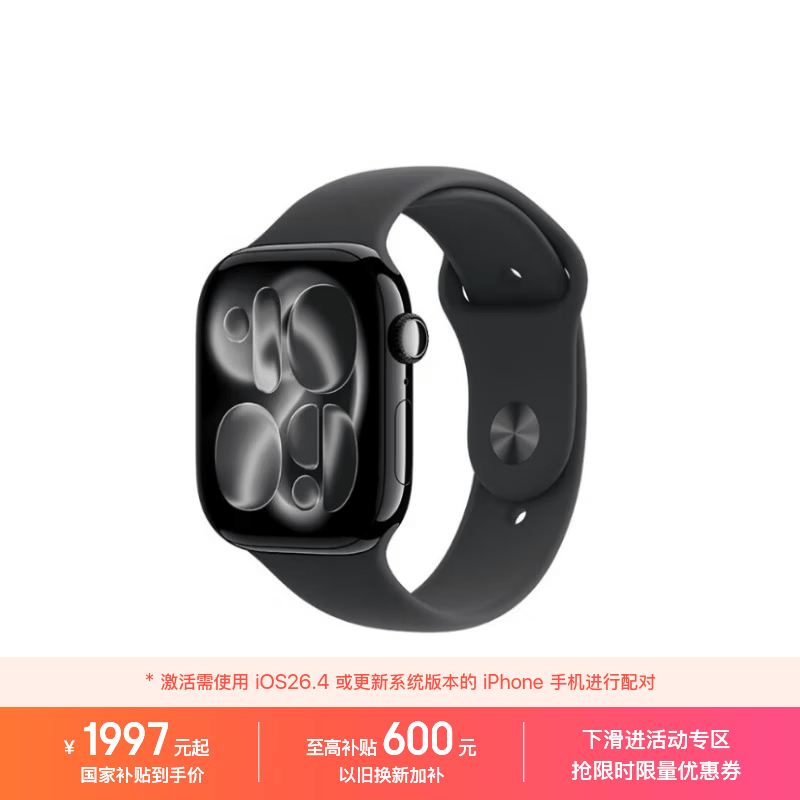 Apple Watch Series 11智能手表 GPS版 46mm 亮黑色铝金属表壳 - 86线报