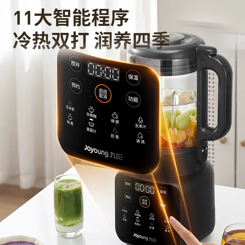 九阳破壁机磨粉机辅食榨汁家用豆浆机多功能料理机全自动大容量 328.24元 - 86线报