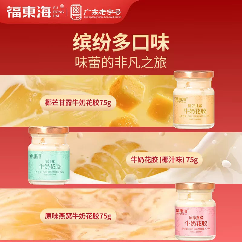 福東海福东海即食花胶全家福741克礼盒即食鱼胶燕窝滋补长辈节日礼盒 29.9元 - 86线报